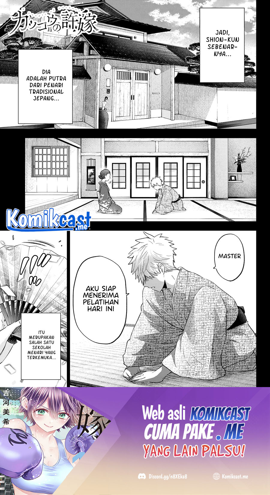 Baca Manga The Cuckoo’s Fiancee Chapter 114 Gambar 2