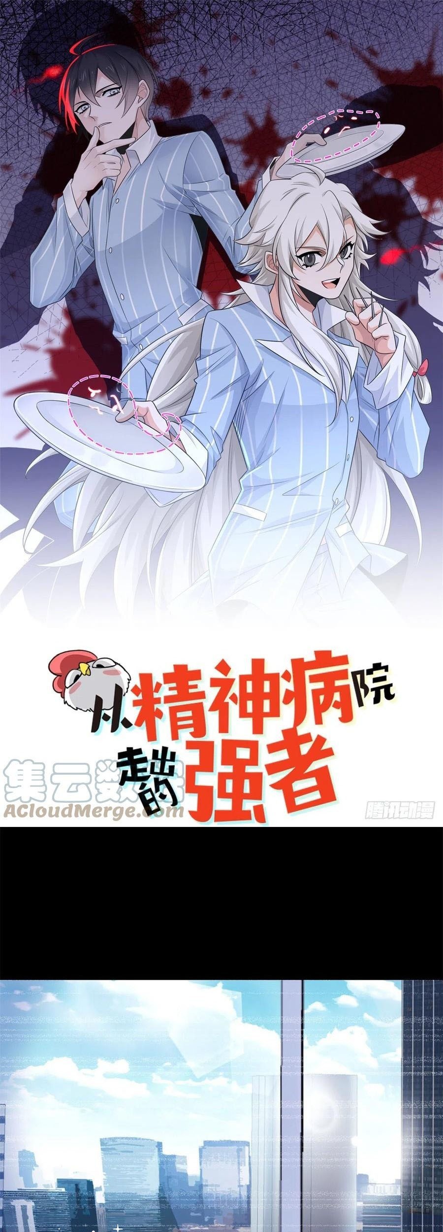 Manhua The Strong Man From the Mental Hospital Chapter 71 gambar nomor 2