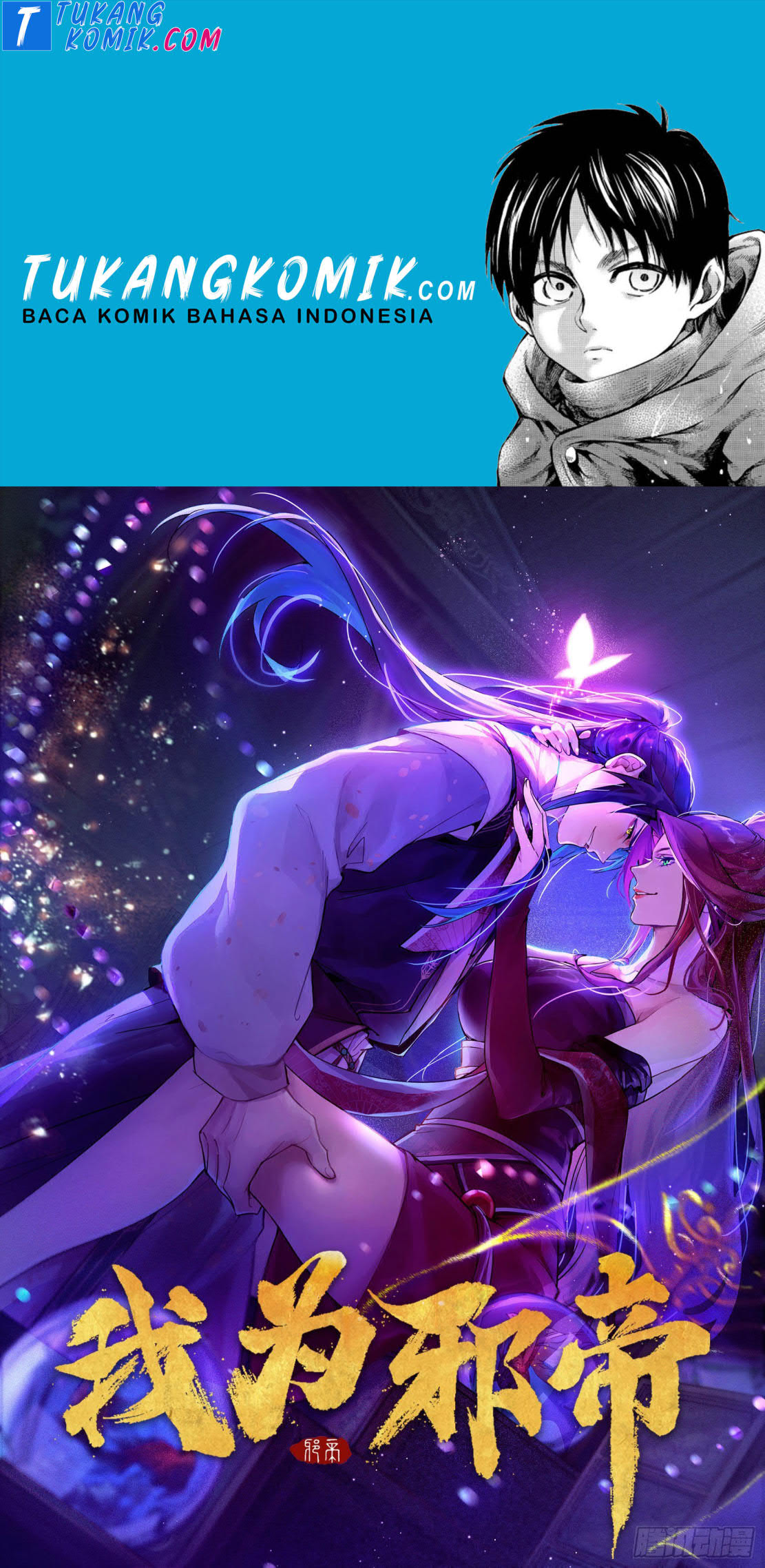 Baca Komik I’m An Evil God Chapter 266 Gambar 1