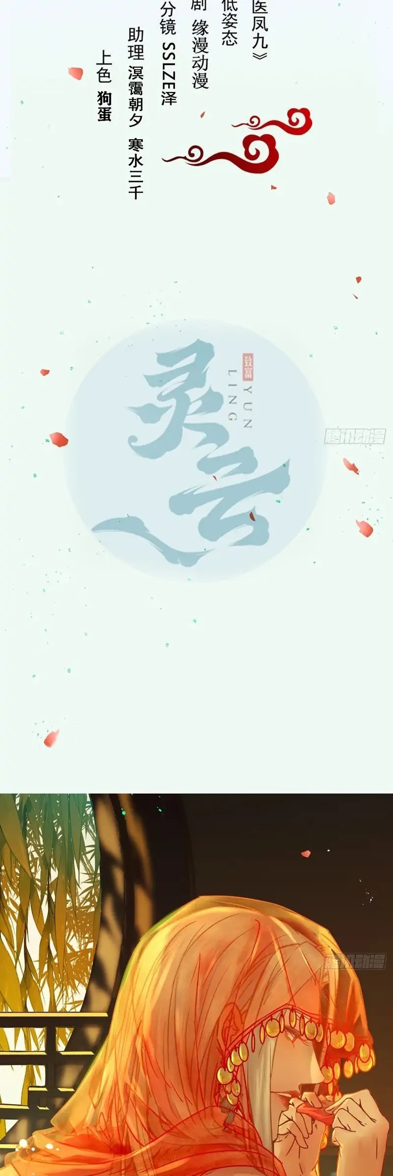 Baca Manhua The Ghostly Doctor Chapter 488 Gambar 2