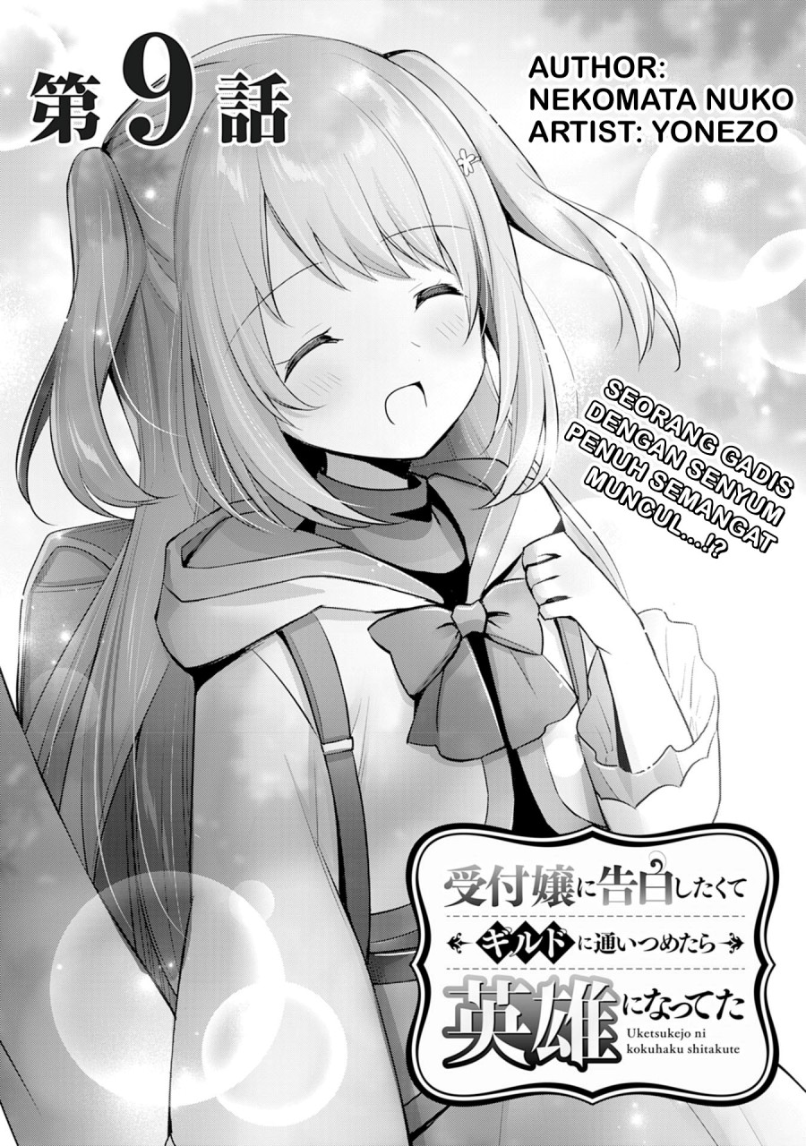 Baca Manga Uketsukejo ni Kokuhaku Shitakute Girudo ni Kayoitsumetara Eiyu ni Natteta Chapter 09 Gambar 2