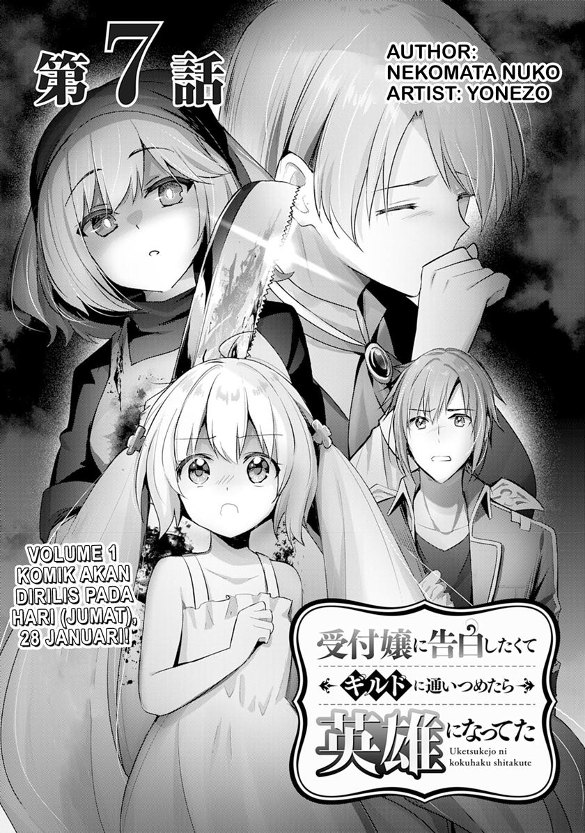 Uketsukejo ni Kokuhaku Shitakute Girudo ni Kayoitsumetara Eiyu ni Natteta Chapter 07 Gambar 4
