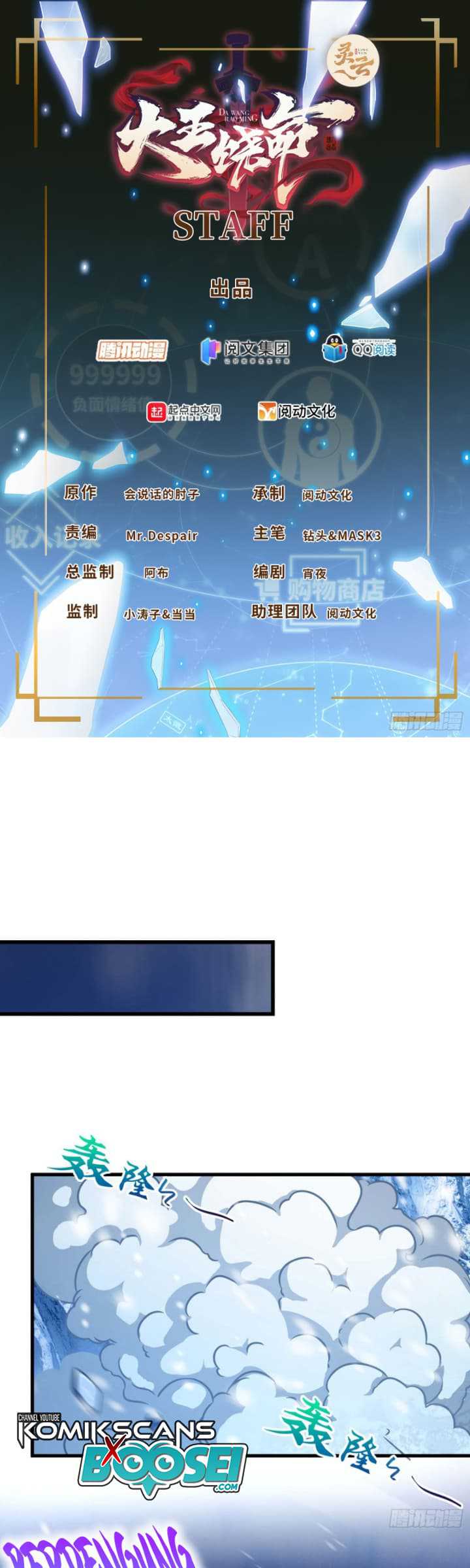 Baca Manhua Spare Me, Great Lord! Chapter 248 Gambar 2