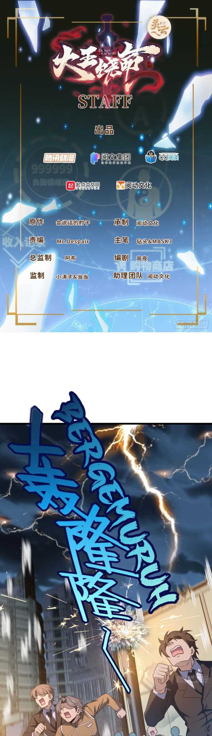 Baca Manhua Spare Me, Great Lord! Chapter 243 Gambar 2