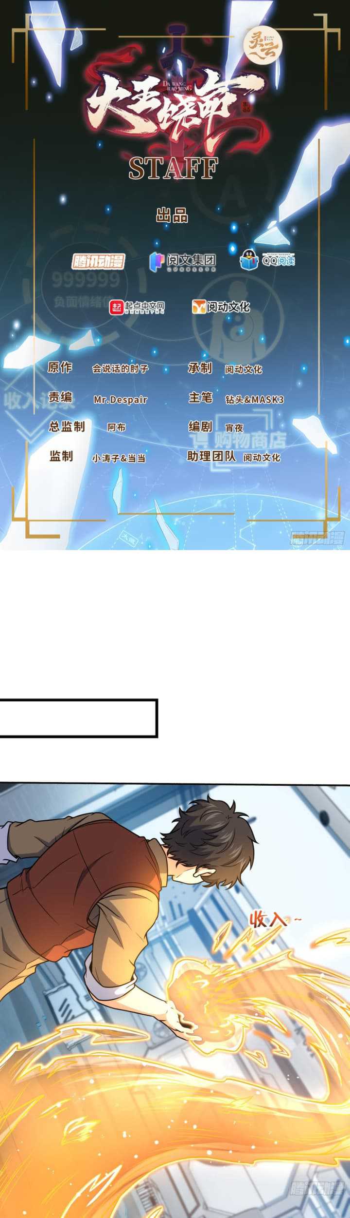 Baca Manhua Spare Me, Great Lord! Chapter 242 Gambar 2