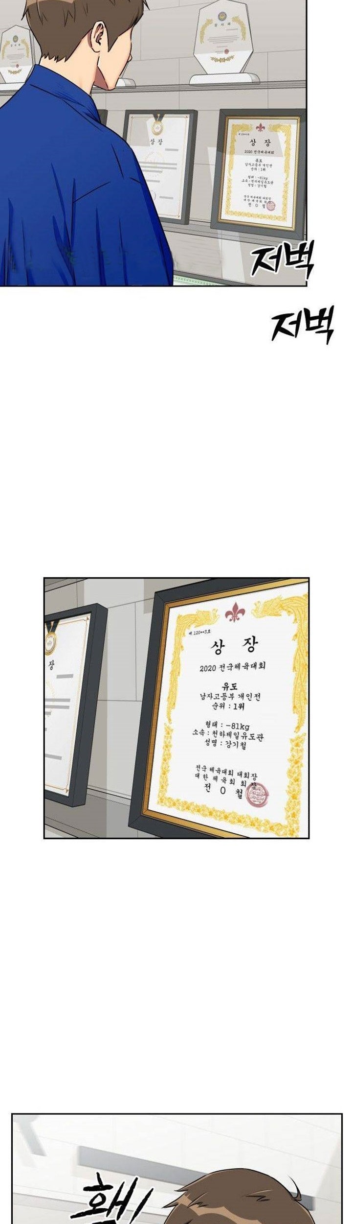 Face Genius Chapter 57 Gambar 7