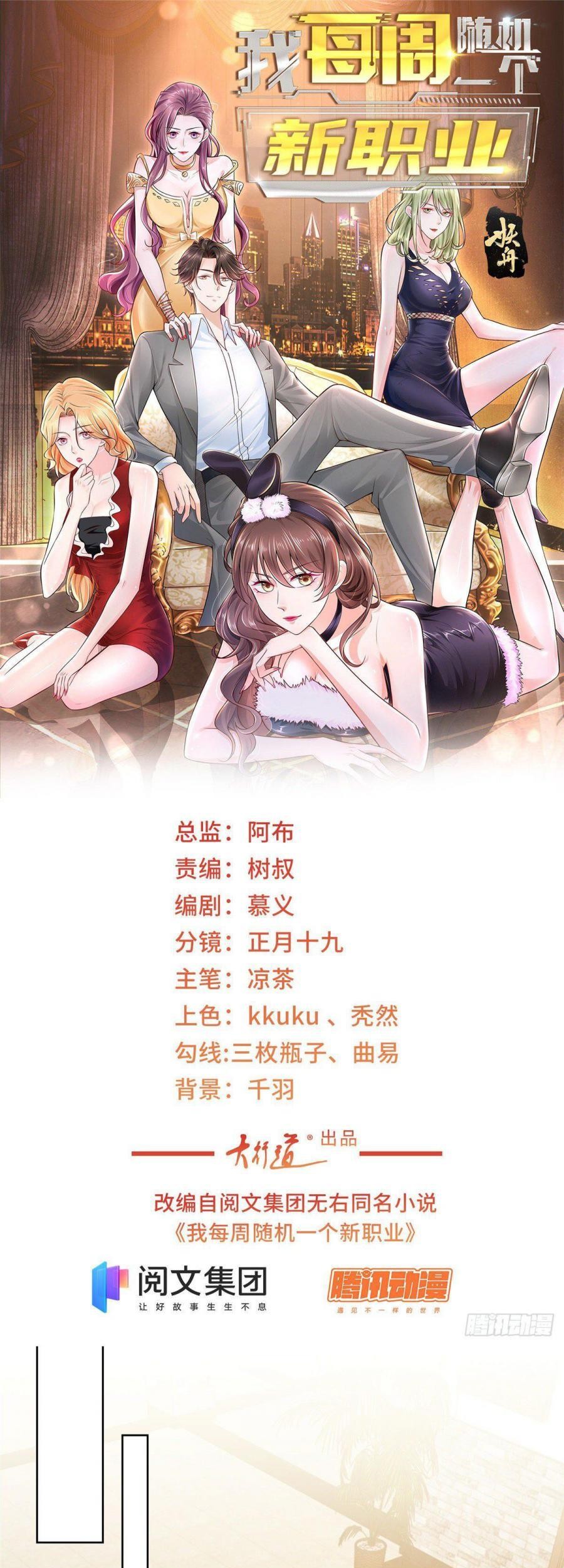 Baca Manhua I Randomly Have A New Career Every Week Chapter 57 Gambar 2