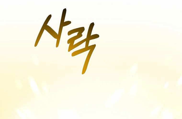 The Lazy Swordmaster Chapter 15 Gambar 9