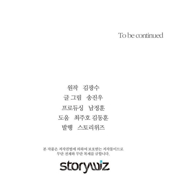 Return of the Legend Chapter 53 Gambar 63