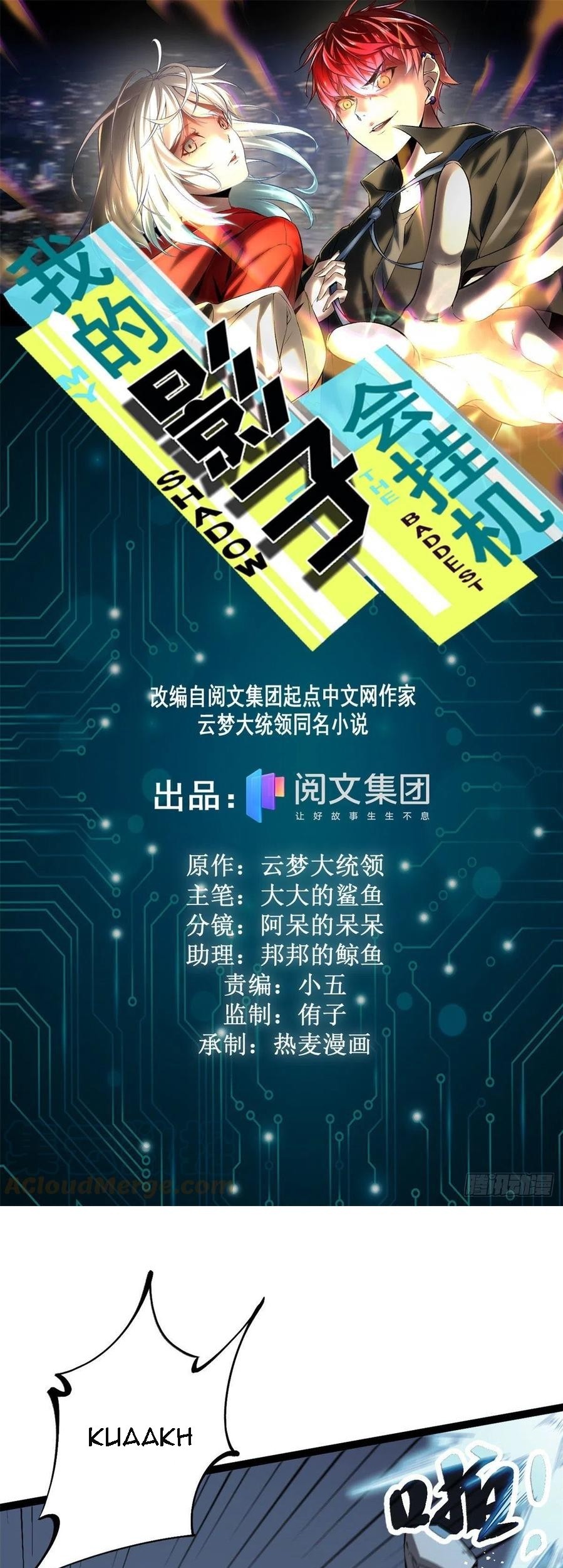 Baca Manhua My Shadow Hangs Up Chapter 111 Gambar 2