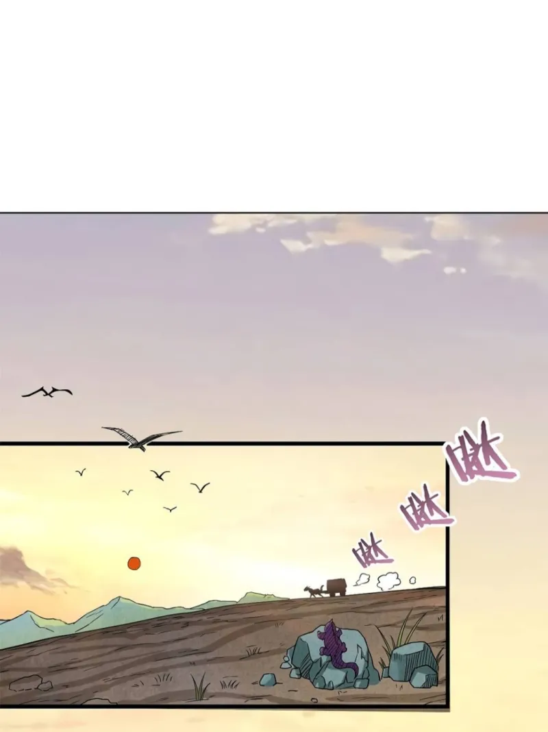 Manhua My Disciples Are All Immortals Chapter 69 gambar nomor 2