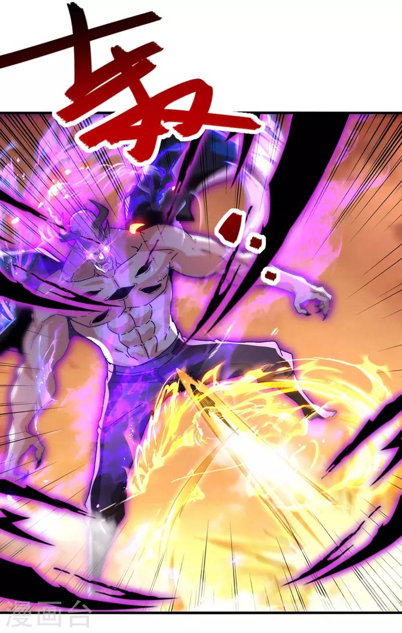 Manhua Against The Heaven Supreme Chapter 69 gambar nomor 2