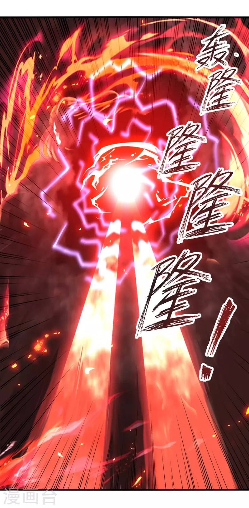 Against The Heaven Supreme Chapter 67 Gambar 24
