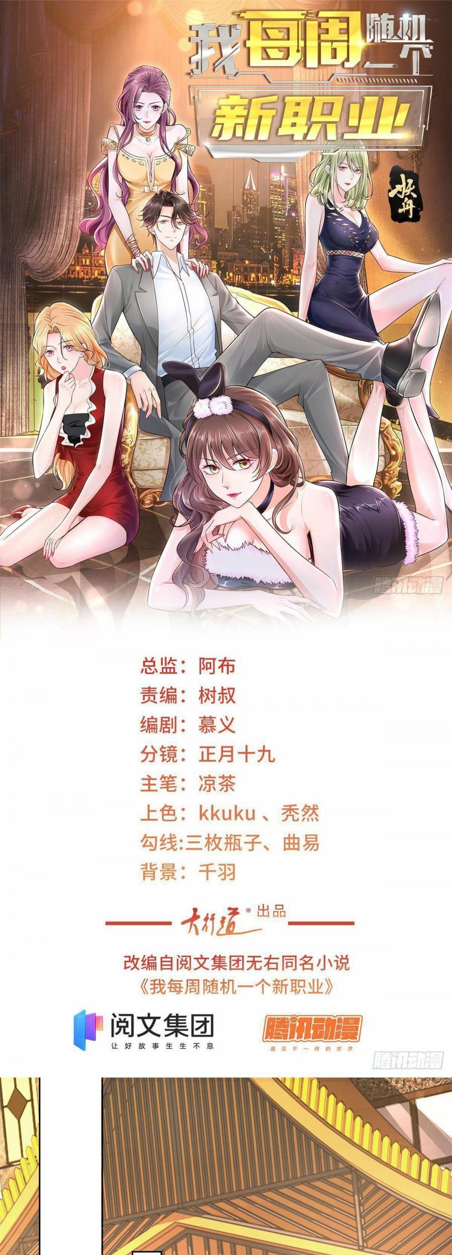 Baca Manhua I Randomly Have A New Career Every Week Chapter 59 Gambar 2