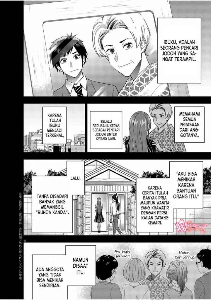 Kekkon ga Zentei no Love Comedy Chapter 13 Gambar 13