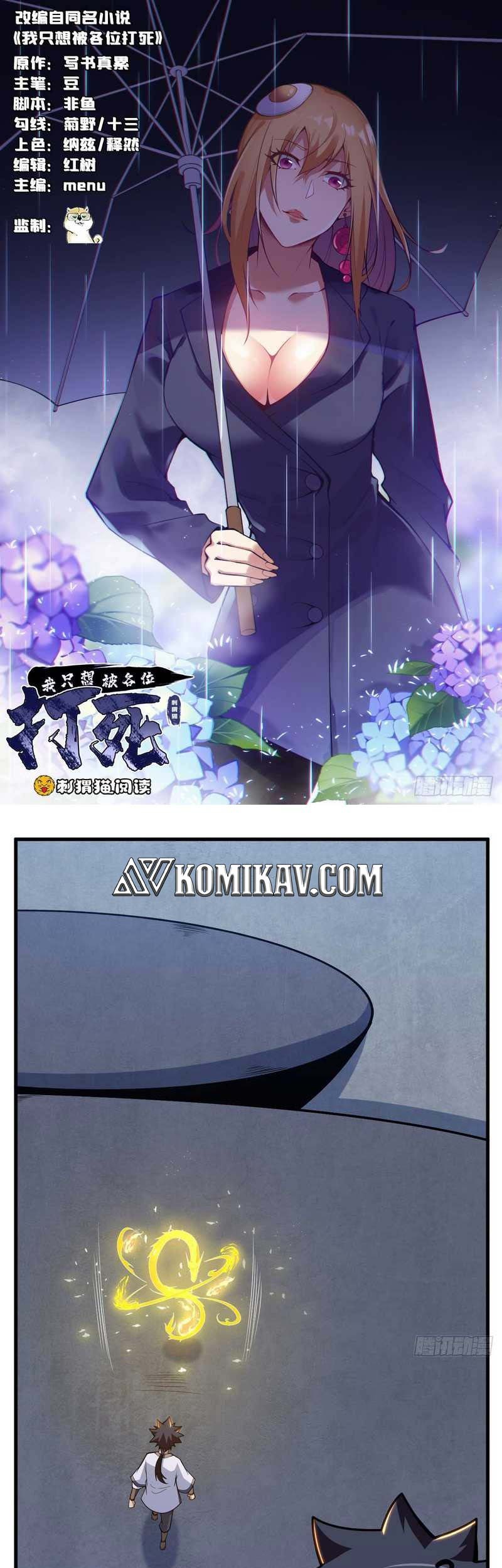 Baca Manhua I just want to be beaten to death by everyone Chapter 88 Gambar 2