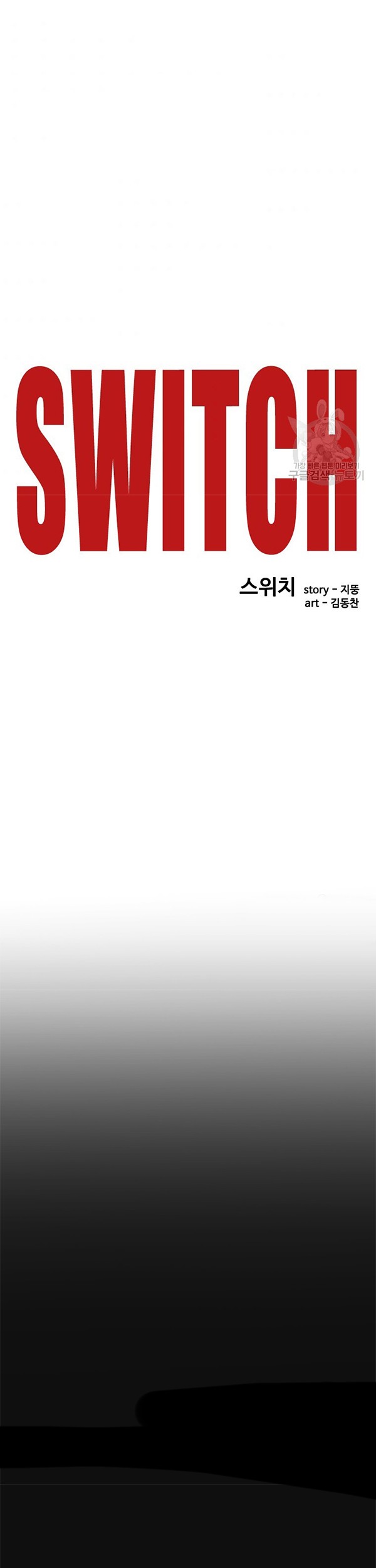 Switch Chapter 45.1 Gambar 12