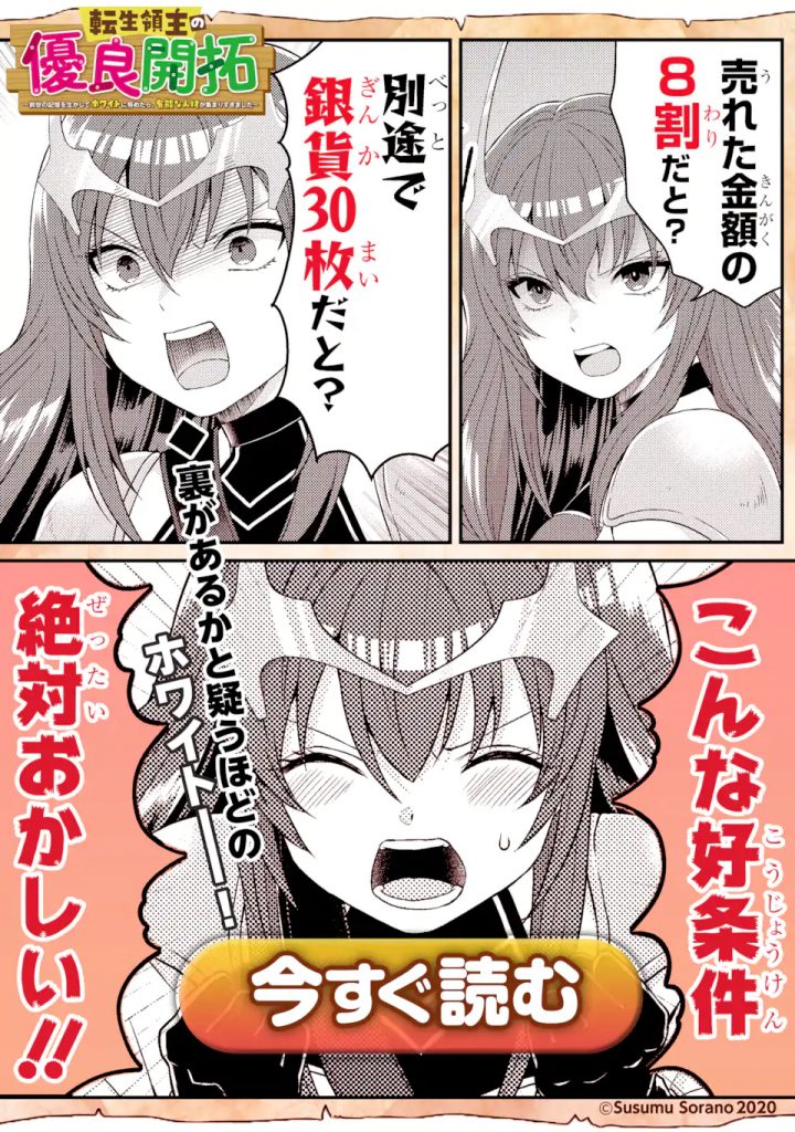 Kamitachi ni Hirowareta Otoko Chapter 35 Gambar 41