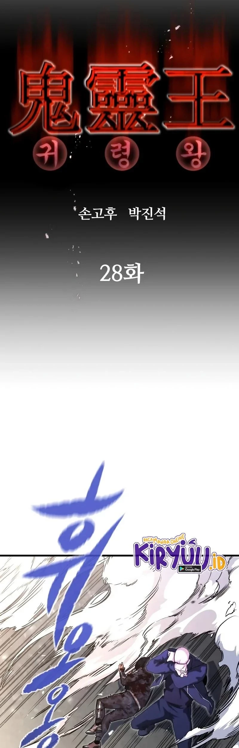 Phantom Spirit King Chapter 28 Gambar 6