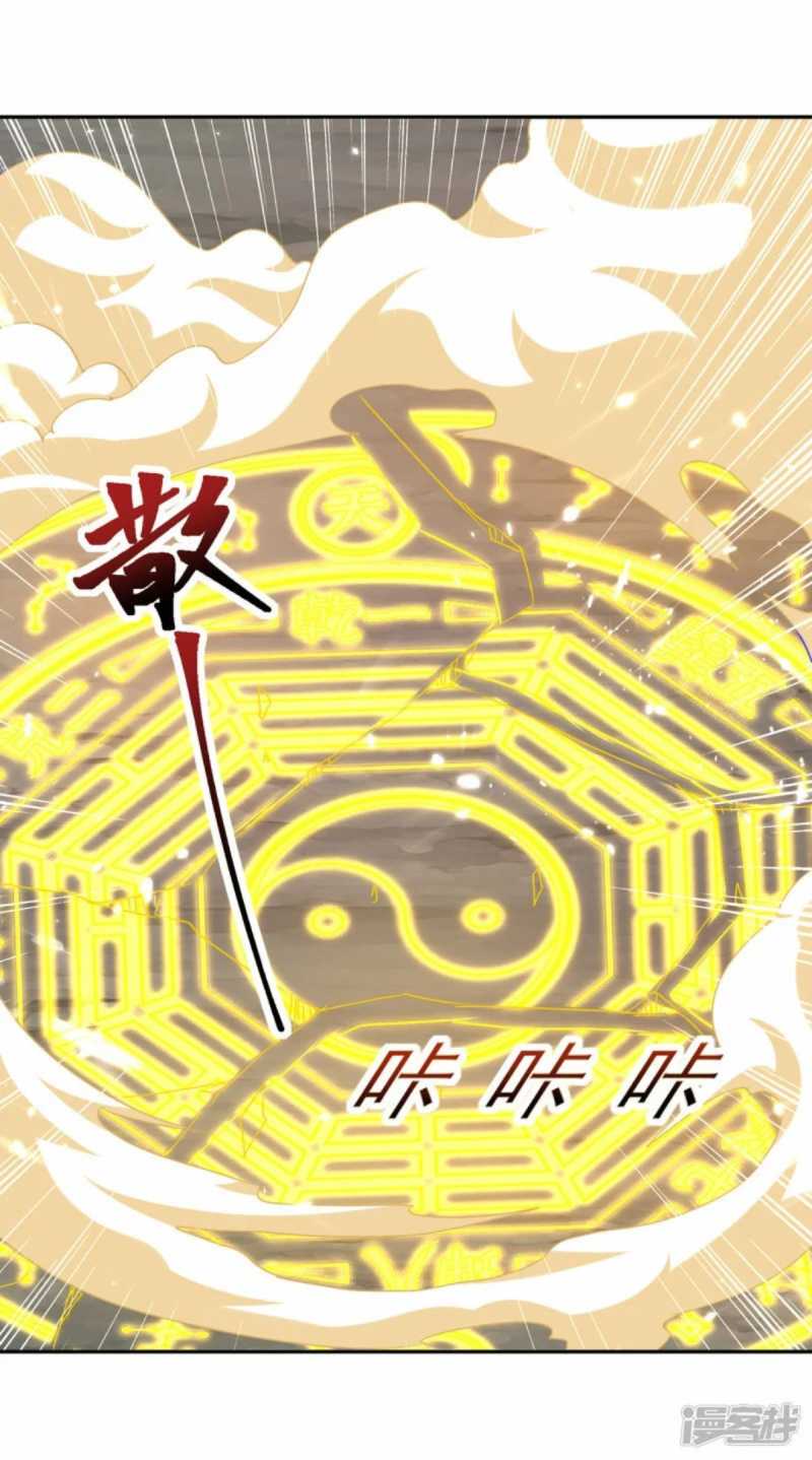 Baca Manhua Strongest Leveling Chapter 331 Gambar 2