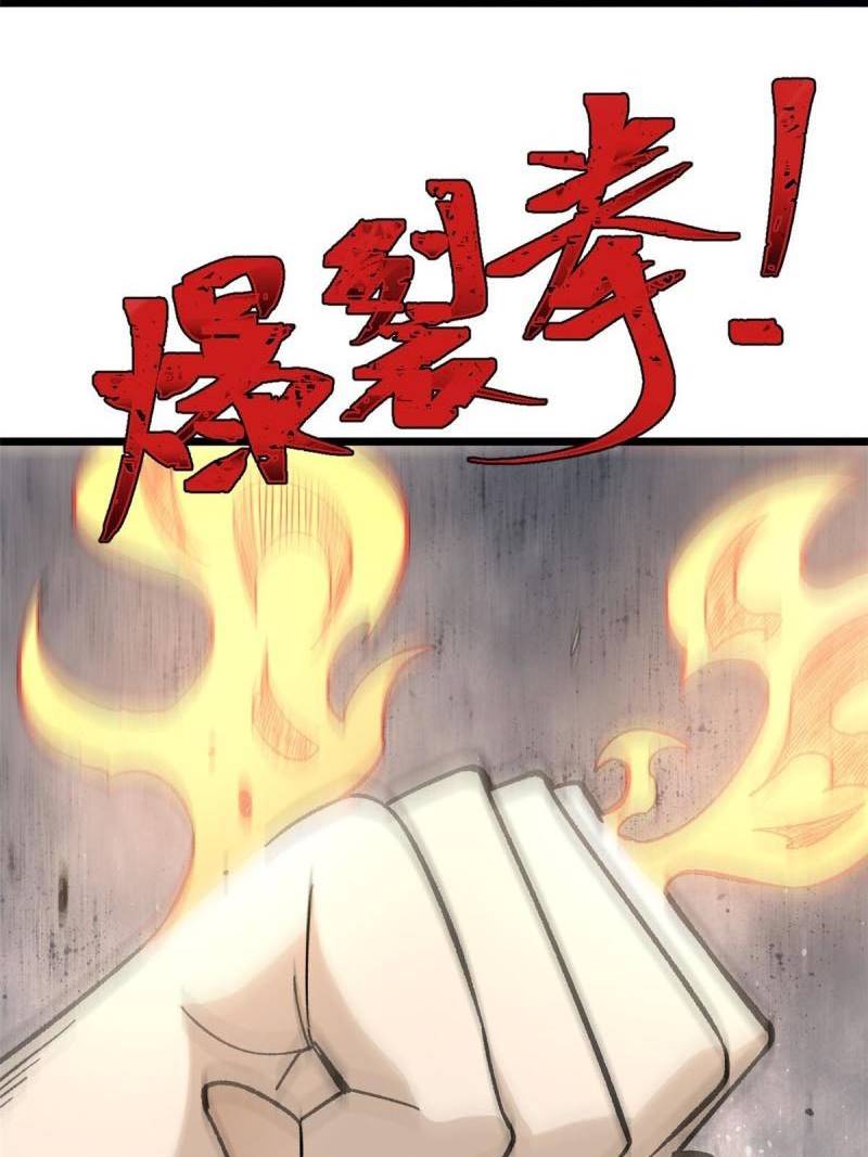 All Hail the Sect Leader Chapter 156 Gambar 5