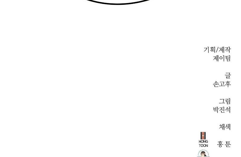 Phantom Spirit King Chapter 30 Gambar 86