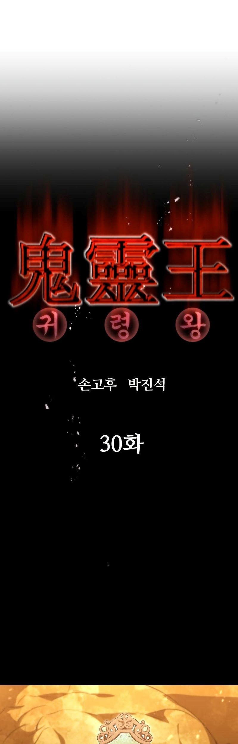 Phantom Spirit King Chapter 30 Gambar 27