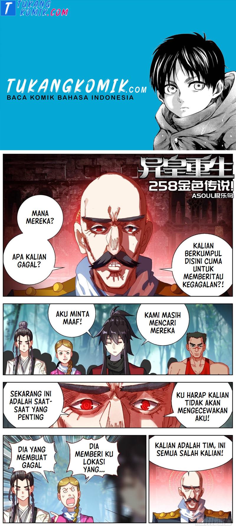 Baca Komik Different Kings Chapter 258 Gambar 1