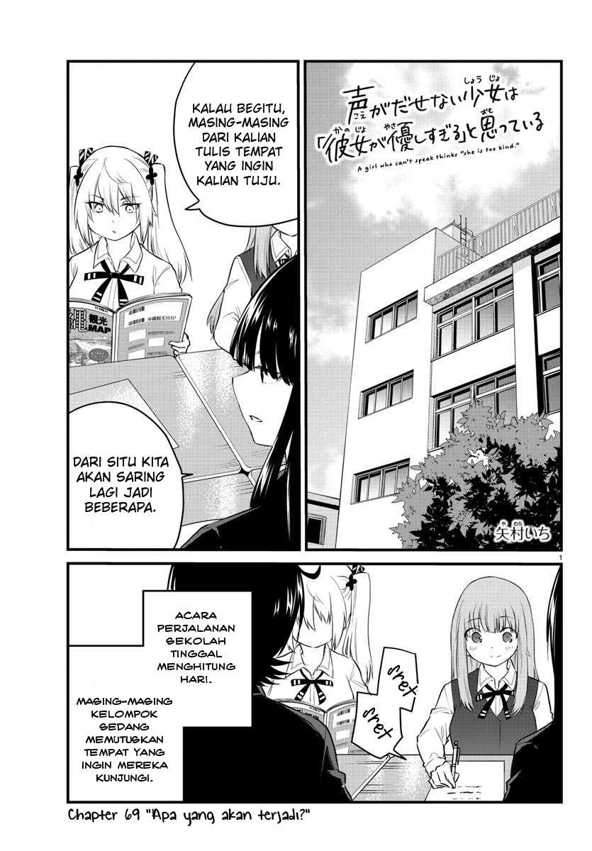 Koe ga dasenai Shoujo wa “Kanojo ga Yasashisugiru” to Omotte iru Chapter 69 Gambar 3