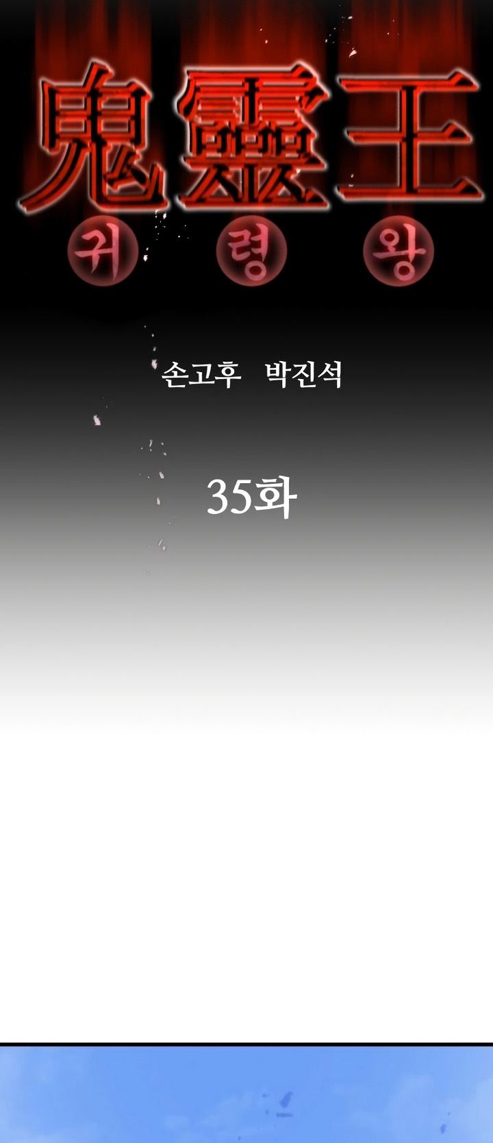 Phantom Spirit King Chapter 35 Gambar 26