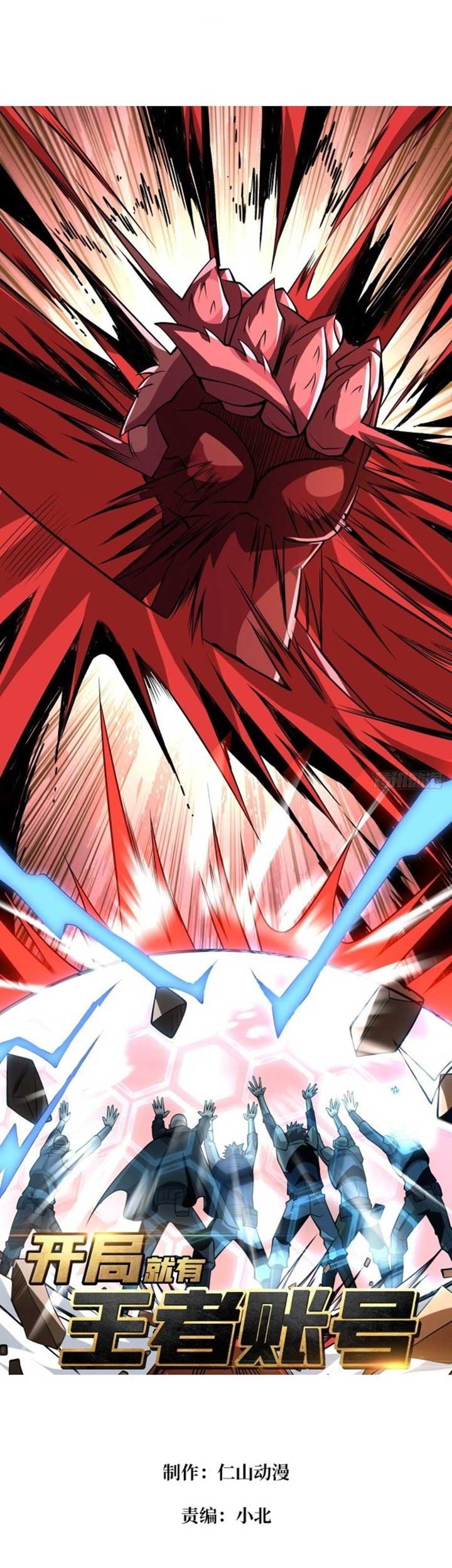 Baca Manhua King Account At The Start Chapter 139 Gambar 2
