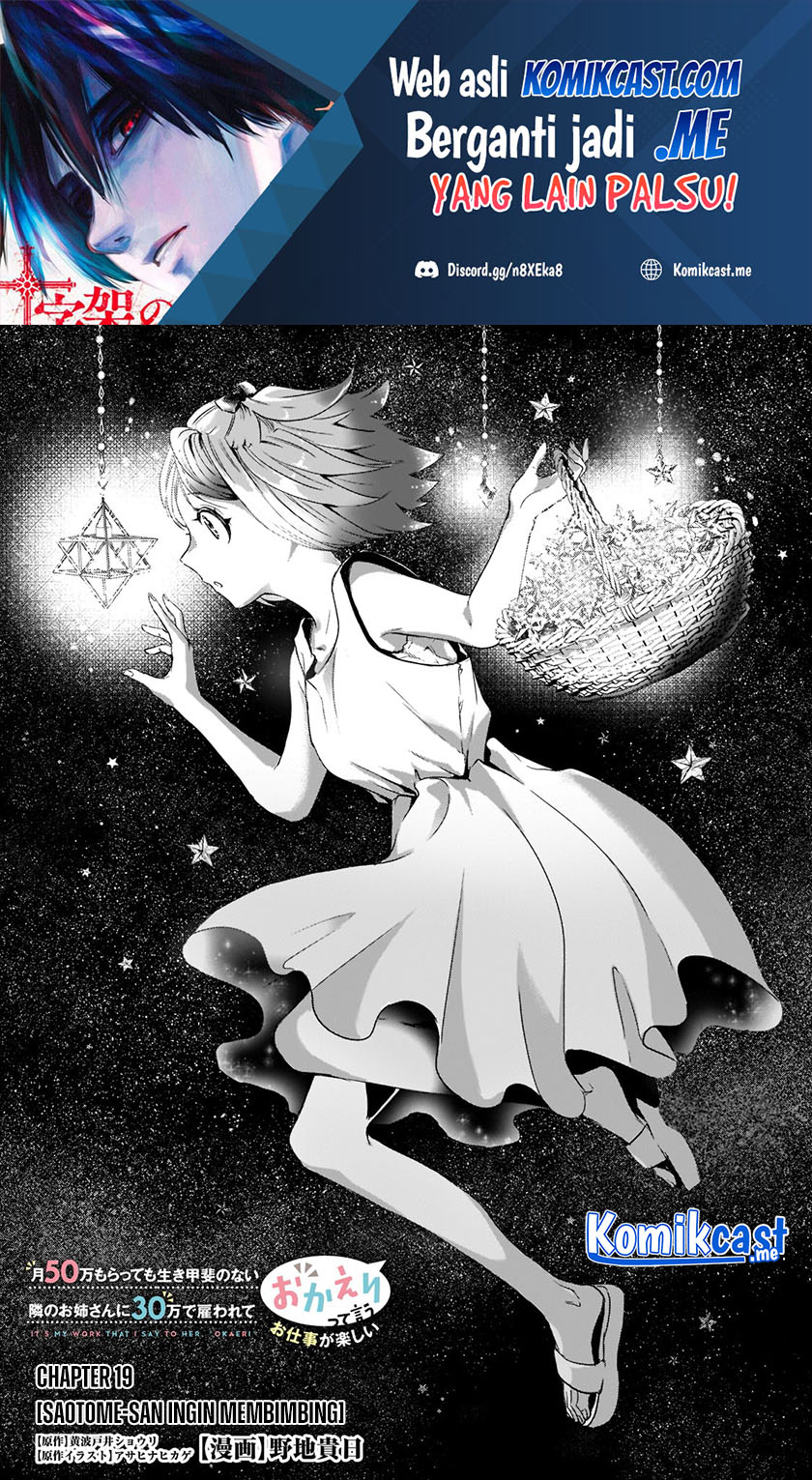 Baca Manga It’s Fun Having a 300,000 yen a Month Job Welcoming Home an Onee-san Who Doesn’t Find Meaning in a Job That Pays Her 500,000 yen a Month Chapter 19 Gambar 2
