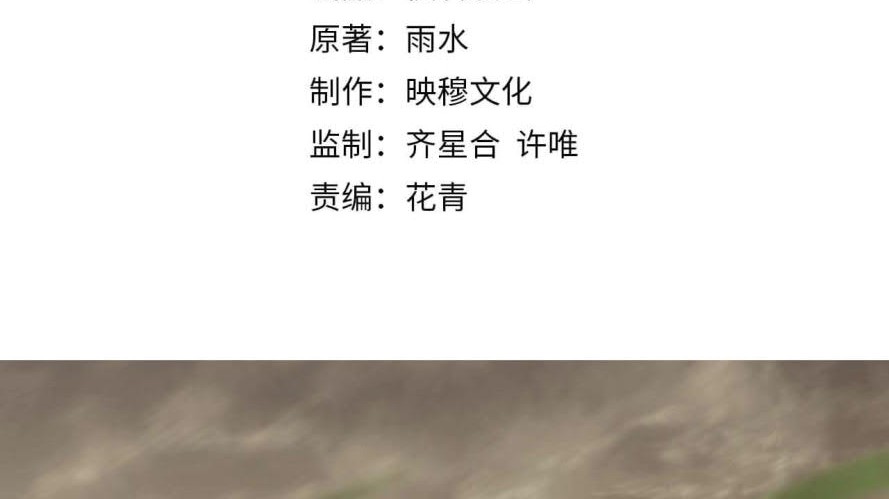 Baca Manhua Apocalyptic Thief Chapter 41 Gambar 2