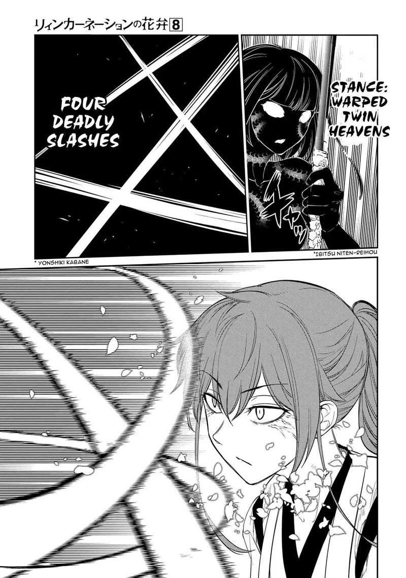 Komik Reincarnation no Kaben - Chapter Chapter 42 - Halaman 12