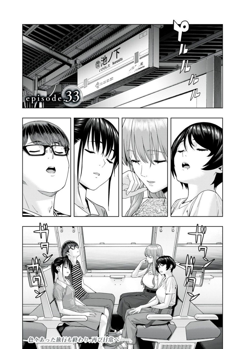 Baca Manga Kanojo no Tomodachi Chapter 33 Gambar 2