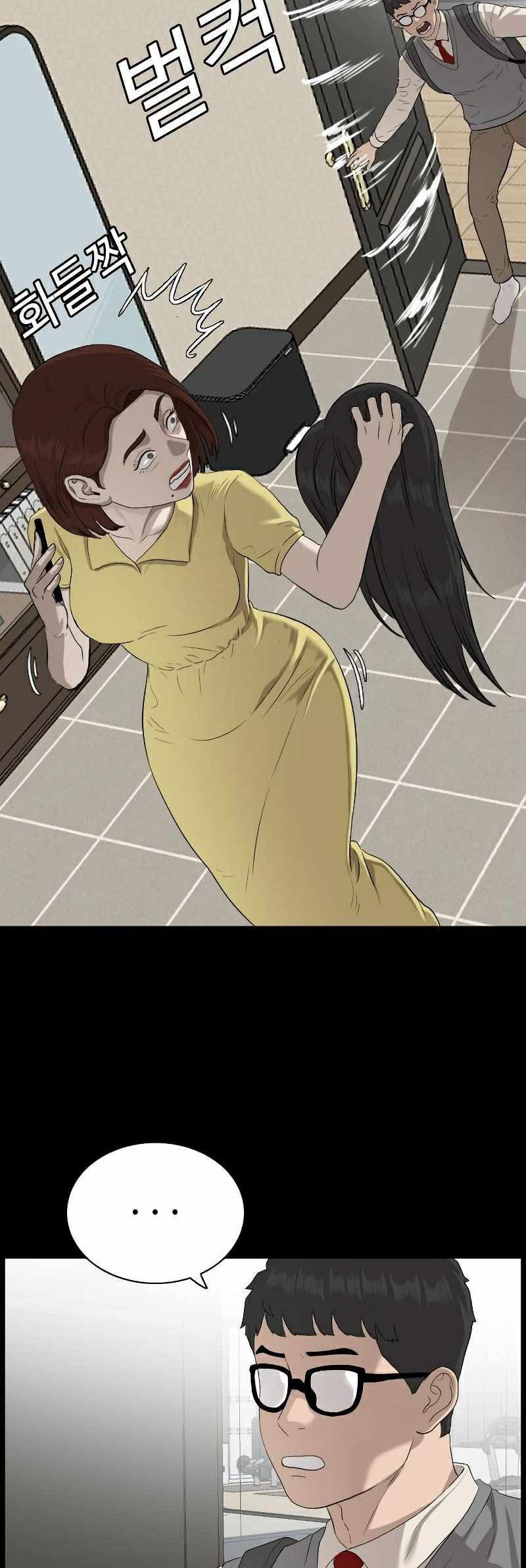 A Bad Person Chapter 86 Gambar 8