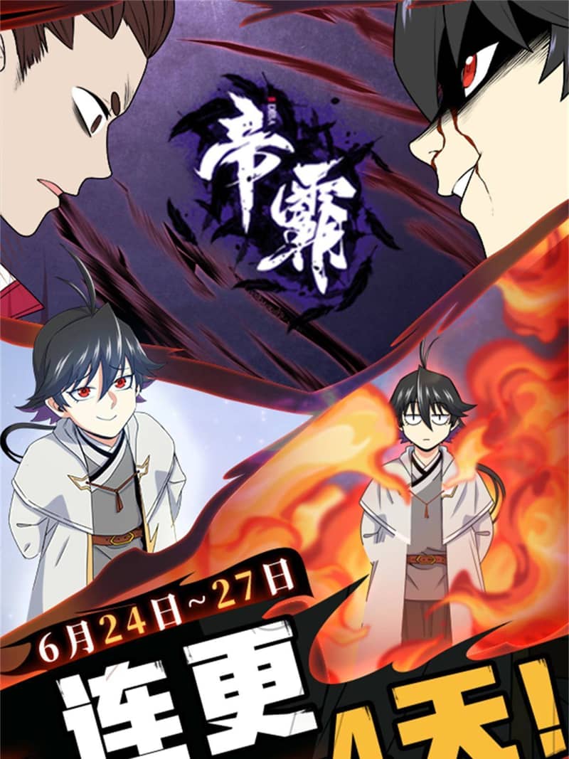 Emperor Domination Chapter 42 Gambar 42