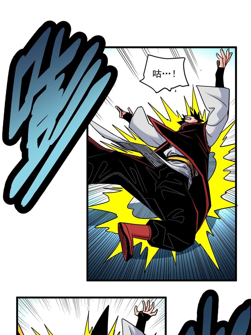Emperor Domination Chapter 42 Gambar 70