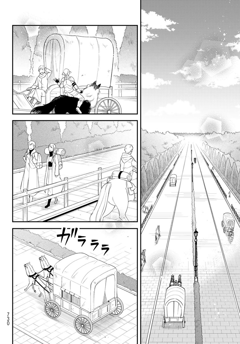 Tensei Shitara Slime Datta Ken Ibun: Makoku Gurashi no Trinity Chapter 44 Gambar 13