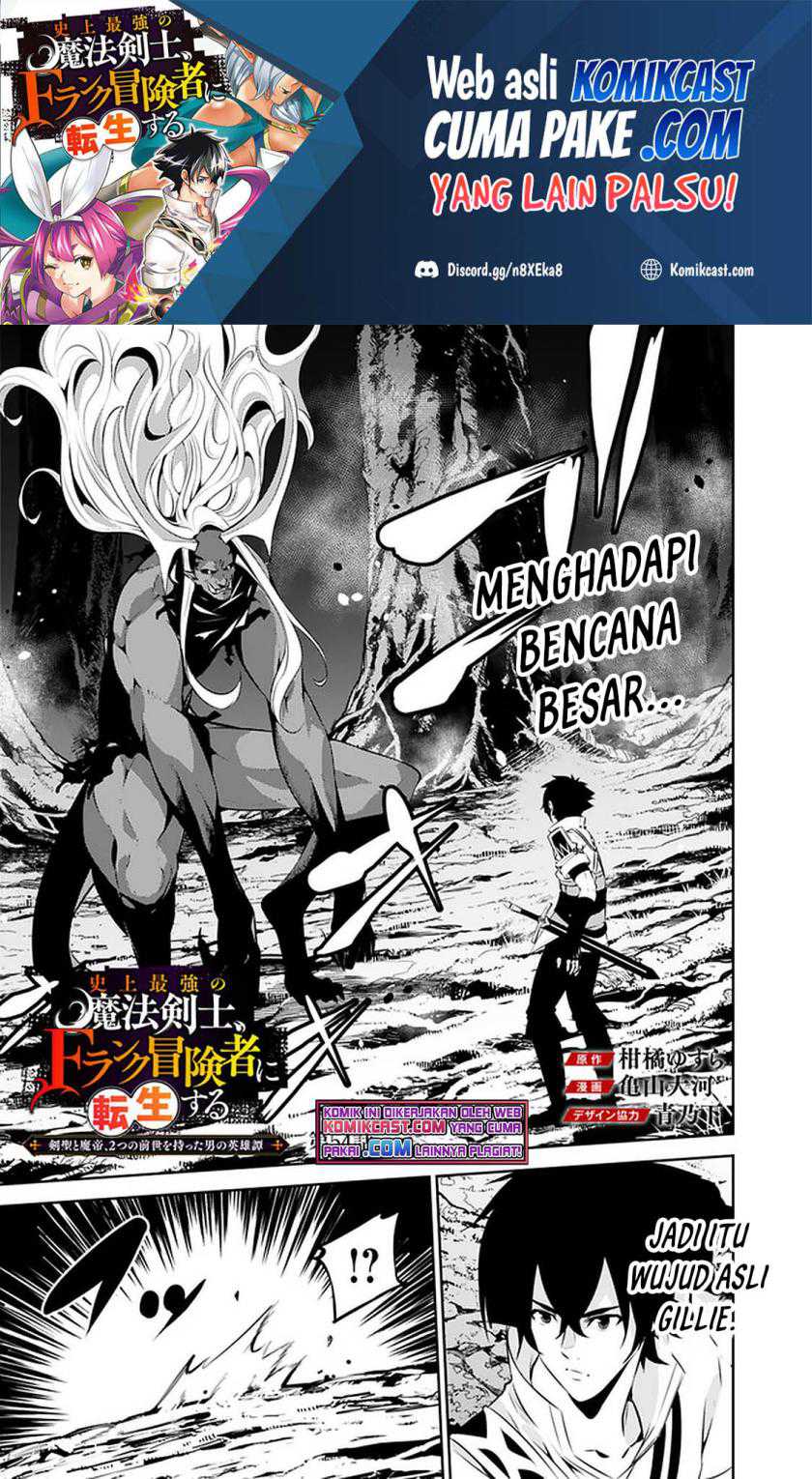 Baca Manga Shijou Saikyou no Mahou Kenshi, F Rank Boukensha ni Tensei Suru Chapter 54 Gambar 2
