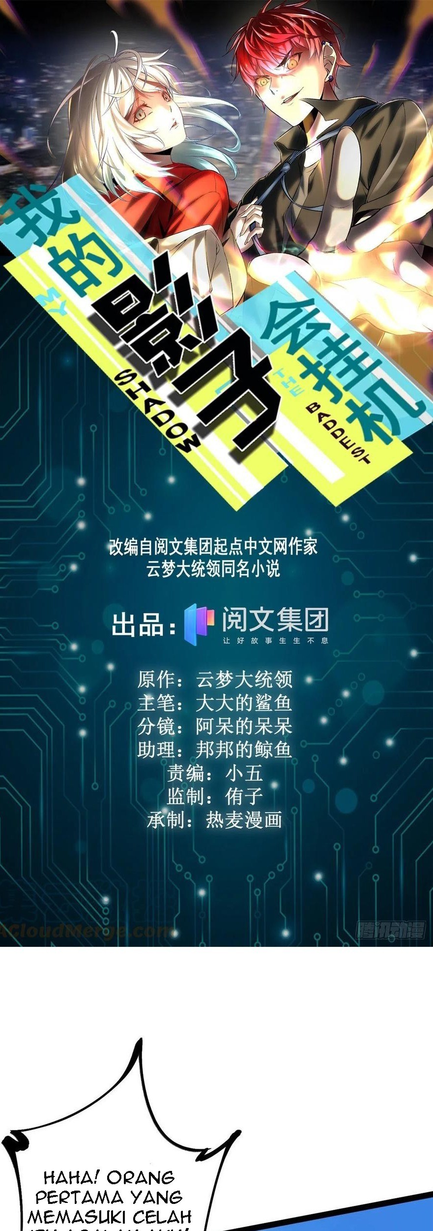 Baca Manhua My Shadow Hangs Up Chapter 112 Gambar 2