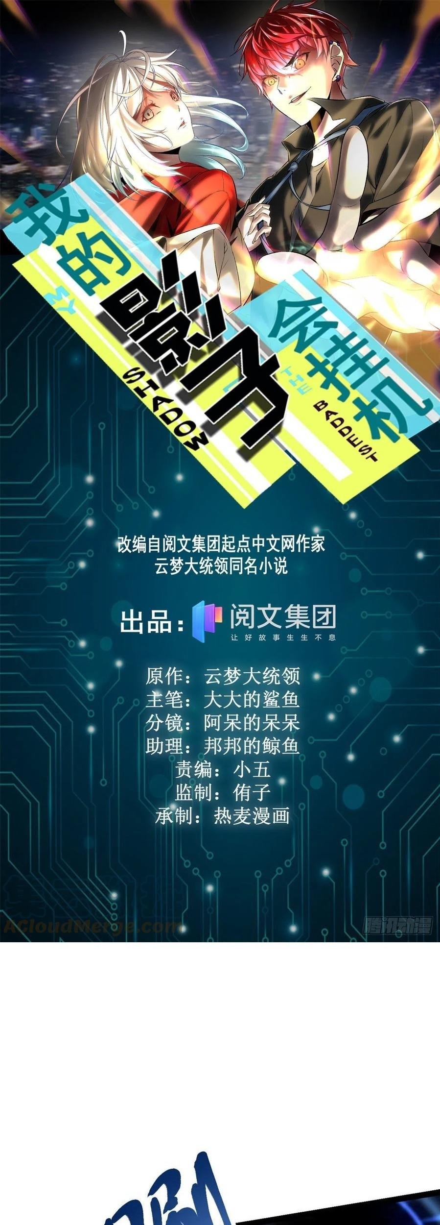 Baca Manhua My Shadow Hangs Up Chapter 113 Gambar 2