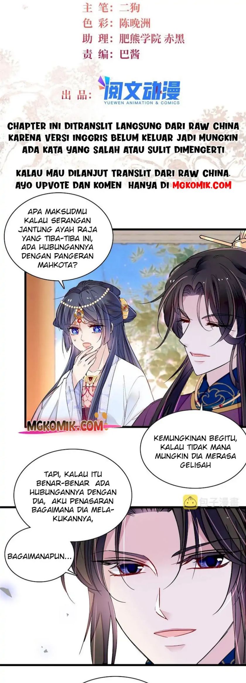 Baca Manhua Sijin Chapter 256 Gambar 2