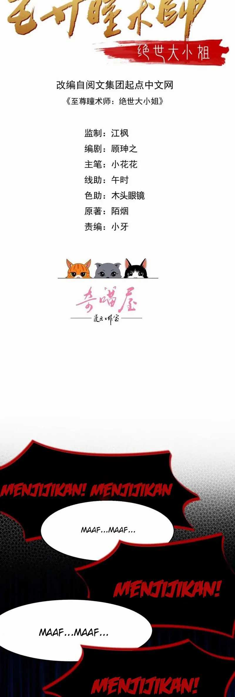 Baca Manhua Pupillary Master Chapter 304 Gambar 2