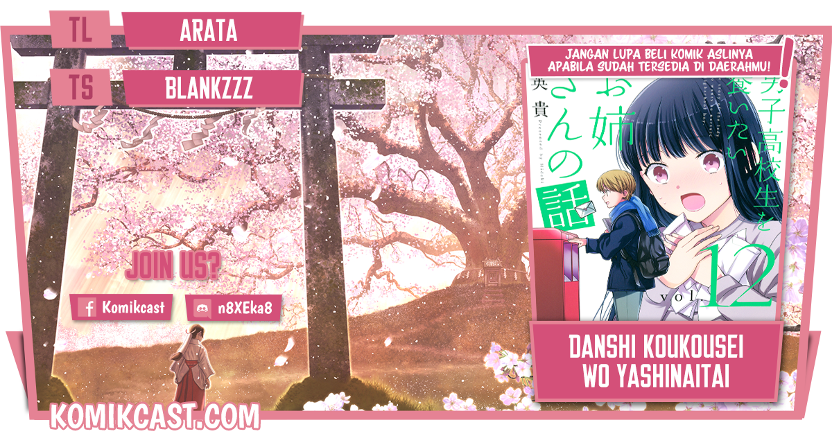 Baca Komik Danshi Koukousei wo Yashinaitai Onee-san no Hanashi Chapter 220 Gambar 1
