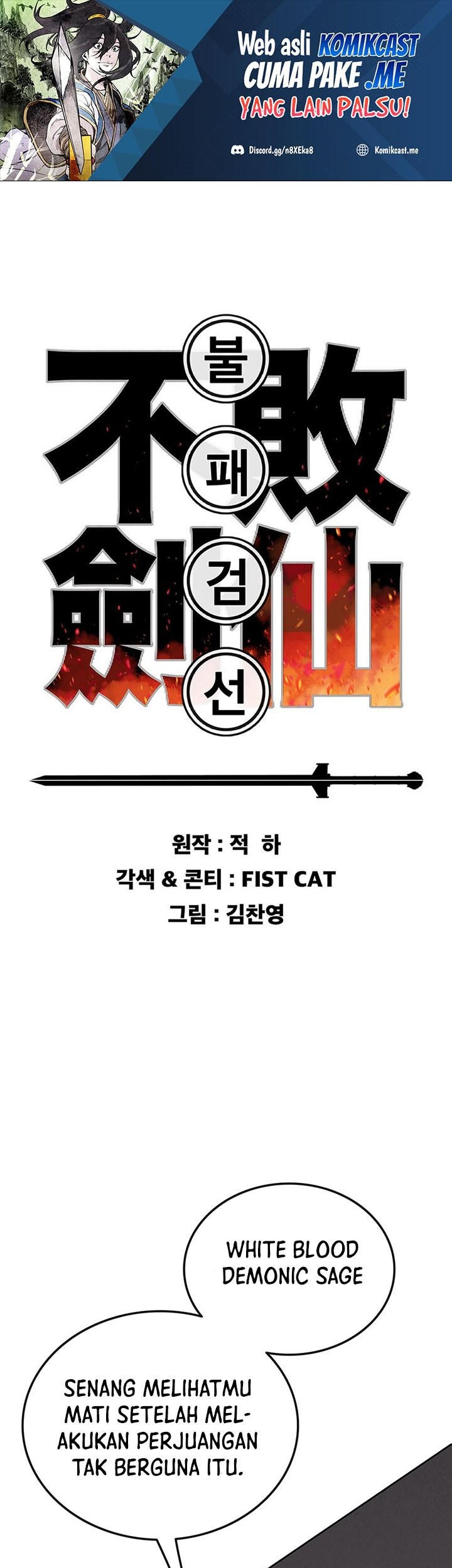 Baca Manhwa The Undefeatable Swordsman Chapter 120 Gambar 2
