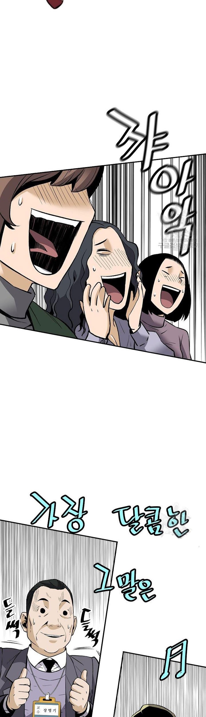 Return of the Legend Chapter 54 Gambar 36