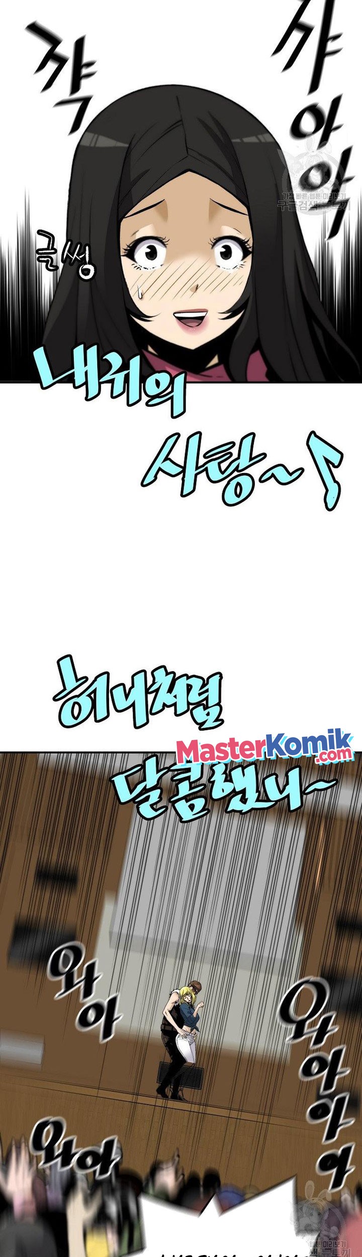 Return of the Legend Chapter 54 Gambar 40
