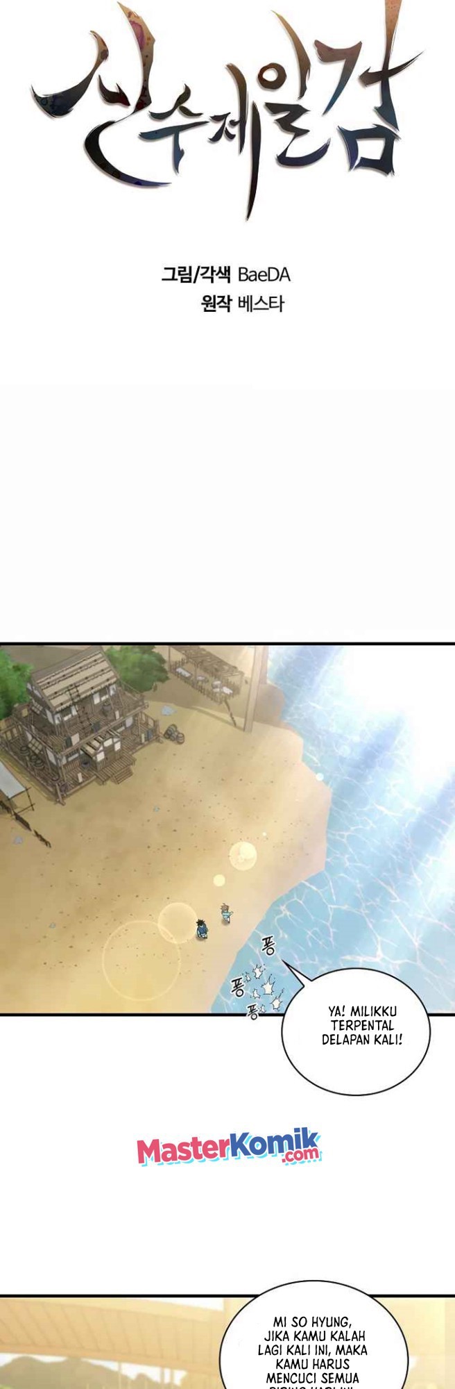 Sinsu Jeil Sword Chapter 52 Gambar 11