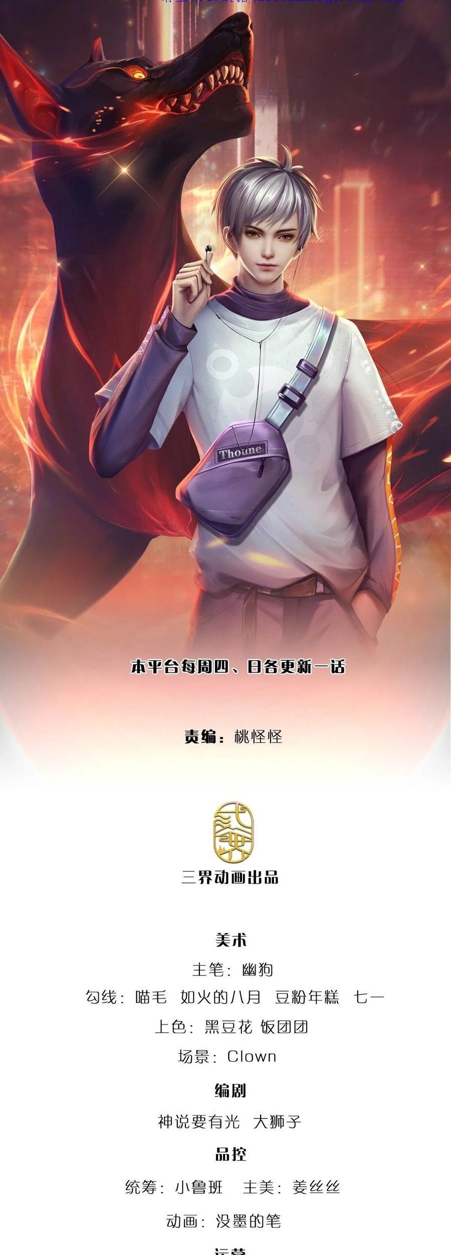 Baca Manhua 100.000 Layers Of Body Refining: I Raise All Emperor Chapter 149 Gambar 2